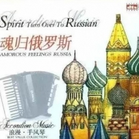 Amorous Feelings Russia - 2009 (Folk Song) lossy