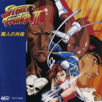 1993 Street Fighter II - Portrait of the Magician