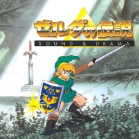 1994 - Zelda no Densetsu - Sound & Drama