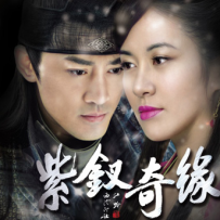 《紫钗奇缘》江枫云鹤-原创配乐, lossy (track).mp3