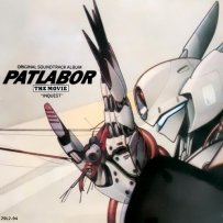 《机动战警》1989 - Patlabor Vol.5 Inquest - Movie Soundtrack, lossless (tracks).flac