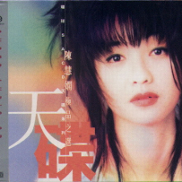陈慧娴 - 环球SACD极品之选 Priscilla Chan (Pop Music.2006) DSD64