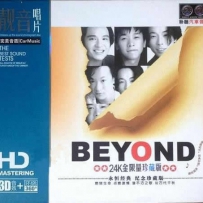 BEYOND24K金限量珍藏版 3CD 2015永恒经典纪念珍藏版.WAV