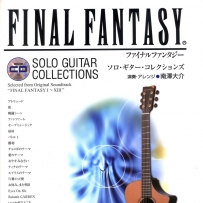 Final Fantasy Solo Guitar Collections ,FLAC