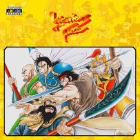Warriors of Fate - 三国志_(CP_System_Dash) (VGM)