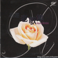 吕珊-《老歌集》乐意唱片, DSD (track).DFF