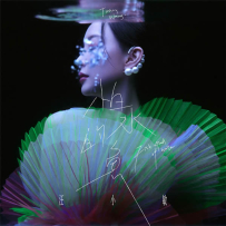 汪小敏 - 怕水的鱼 2020, 无限可能 2019 [FLAC24bit48Khz].hires