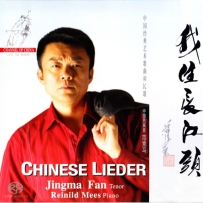 范竞马 -《我住长江头》荷兰奇诺唱片, DSD (track).DFF