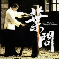 《叶问 1》2008 - Ip Man, lossless (tracks).ape