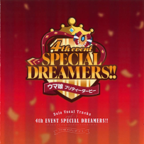 [16-44]『ウマ娘 プリティーダービー』Solo Vocal Tracks Vol.3－2022