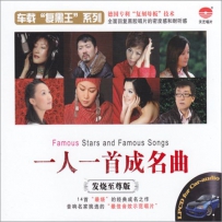 一人一首成名曲 DTS 6CD, lossless (tracks).wav