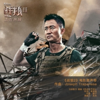 《战狼2》电影原声带, lossless (tracks) 24-48.hires