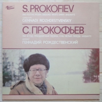 SergeiProkofiev-Rarely performedworks-G. Christmas(1990) [2LP] [DSD 128] DSF (tracks)