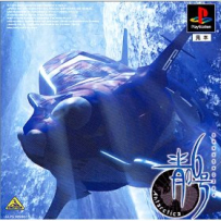 《青之6号》The Thrill & Yukarie - Blue Submarine No.6 - 1998, 1999, 2000, FLAC