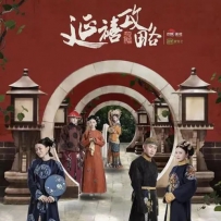 《延禧攻略》电视剧原声, lossless (tracks).flac