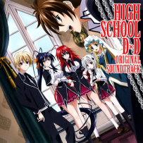 《恶魔高校D×D》High School DxD, FLAC, image+.cue tracks, lossless - 2012 [4 CD+1 DVD]
