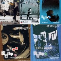 (流行音乐) - [捷奏流行往事] 6CD DTS, lossless (tracks).wav