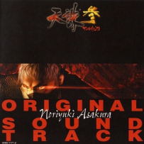 天誅 参 Tenchu 3 - Wrath Of Heaven - 2003, FLAC (tracks+cue), lossless