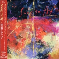 Song To Fly, lossless (image+.cue).ape