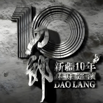 【4K超高清】2007刀郎新疆10年环球巡回演唱会 (4K, Lossless, 2ch+6ch)