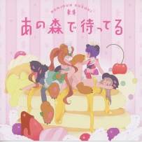 《百合熊风暴》Yuri Kuma Arashi (ED,OP Single) - 2015 г., FLAC