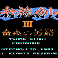 忍者龙剑传 Ninja Gaiden [FC] MP3 & MIDI