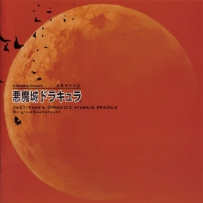 2001 - Castlevania Chronicle Akumajo Dracula - Original Soundtrack (by Konami Kukeiha Club, Sota Fujimori), FLAC