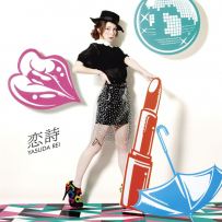 安田 レイ - 恋詩 [96kHz／24bit][FLAC]