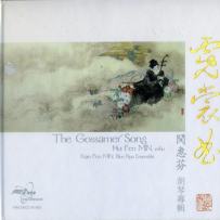 闵惠芬 -《霓裳曲》FIM 顶级发烧民乐二胡大师, DSD (track).DFF