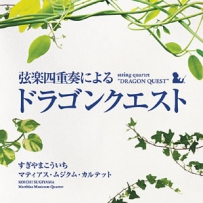 勇者斗恶龙 Dragon Quest I - 2005, APE (image+.cue), lossless