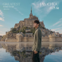 周杰伦 - 最伟大的作品 Greatest Works of Art 2022 [24 48]