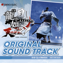 如龙 龍が如く2014 - CR Ryu ga Gotoku Kenzan! Tenshou Gion-hen