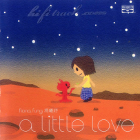 冯曦妤《A Little Love》24bit-96kHz.hires