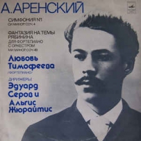 A.Arensky, SymphonyNo. 1 • FantasiaOnThe Themesof Ryabinin - 1977, WavPack (tracks)