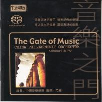 范焘 -《中国爱乐The Gate of Music 音乐之门》, DSD (track).DFF