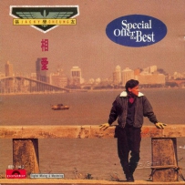 张学友Jacky Cheung - 相爱 （FLAC 24bit 192Khz）