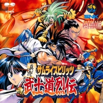 [1997]-[SNK] 侍魂 Shinsetsu Samurai Spirits Bushido Retsuden