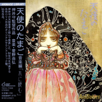 《天使之卵》Angel's Egg - 2000 г., FLAC (tracks), lossless (1 CD)