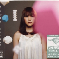 2009 Final Fantasy XIII Single - Kimi ga Irukara [Limited Edition]