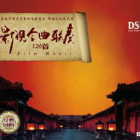 [免币]《影视金曲联奏129首(4CD-A) dts》[WAV+CUE]