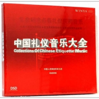礼仪庆典大全 6CD, lossless (image+.cue).ape