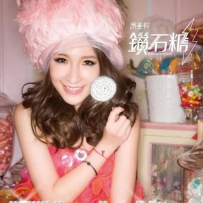 萧亚轩 - 钻石糖 （FLAC 24bit 96Khz）
