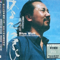 Tengger 腾格尔 - 苍狼 （FLAC 24bit 192Khz）