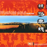 【lossless 16-44】刀郎 2003《丝路乐魂》(2.0 + 5.1)