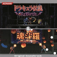 魂斗罗&德古拉传说 OST - 2010, FLAC (tracks+.cue), lossless
