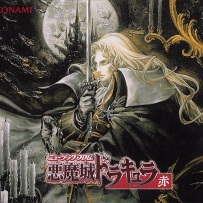 2021 MUSIC from AKUMAJOU DRACULA AKA 赤 (13CD)
