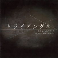 《Triangle》 - 2009, FLAC (image+.cue), lossless