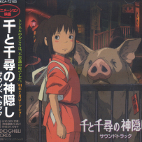 [免币] 千与千寻 Spirited Away - en to Chihiro no Kamikakushi Saundotorakku.flac