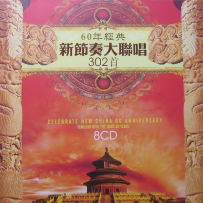 [免币]《影视机关枪-魅力40回顾》wav 整轨