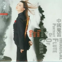 唐俊乔 - Magical Flute of China 2007 DSD DFF
